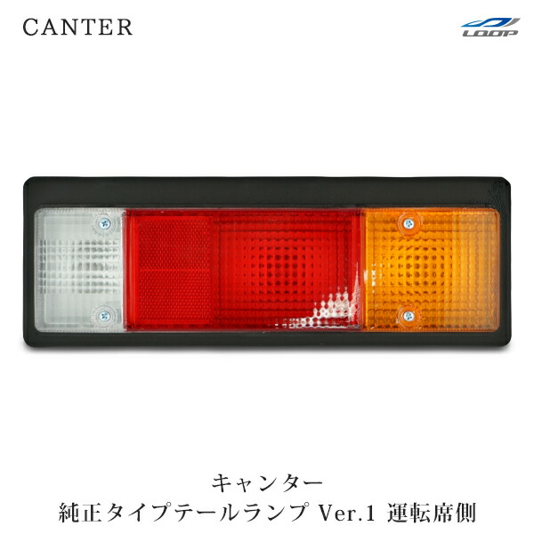 K*1様 三菱ふそう純正新型[24モデル]キャンターLEDテール　二連サイズ 三菱ふそう純正新型キャンターLEDテール 二連サイズ