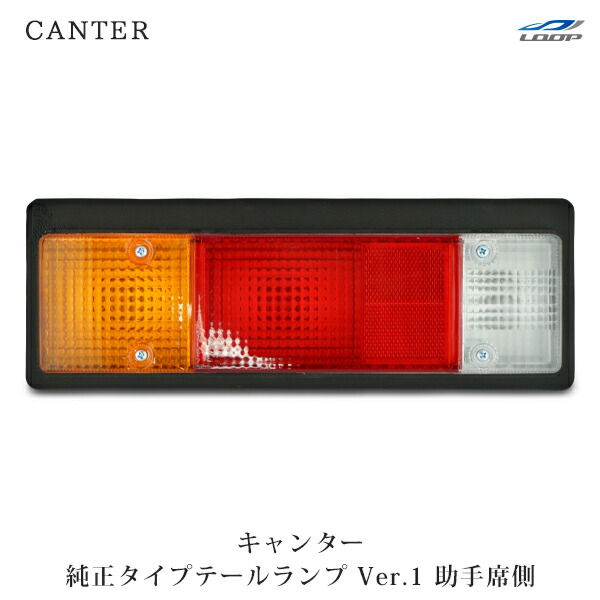 期間限定セール中【美品】三菱ふそう純正LEDテールランプ 左右セット imgrc0070966553.jpg