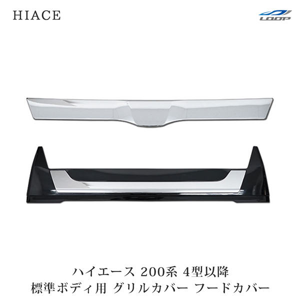 楽天市場】ハイエース 200系 レジアスエース DX/S-GL 5型 標準