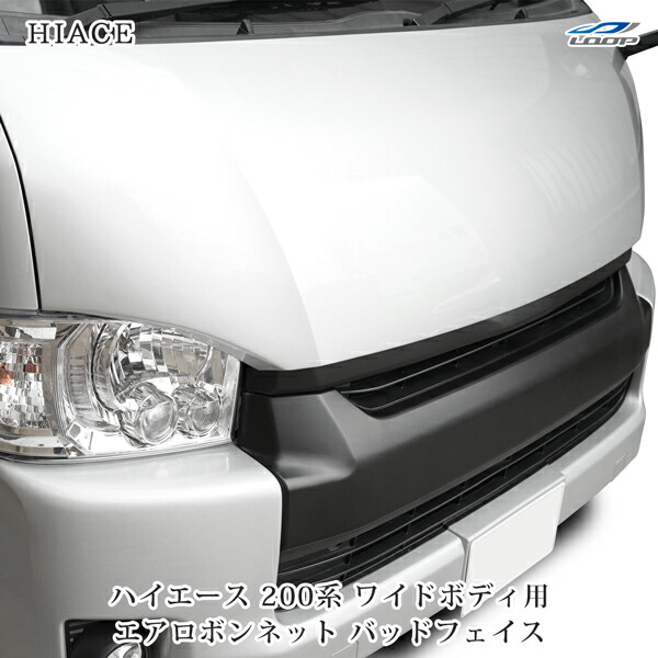 楽天市場】【TRISTAR'S】ハイエース 200系 ワイド用 エアロ