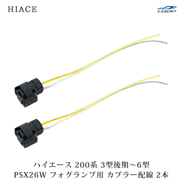楽天市場】ハイエース レジアスエース 200系 3型後期〜6型