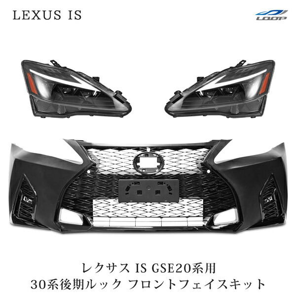 レクサス IS GSE20系 USE20系 バックカメラ 新品 純正タイプ