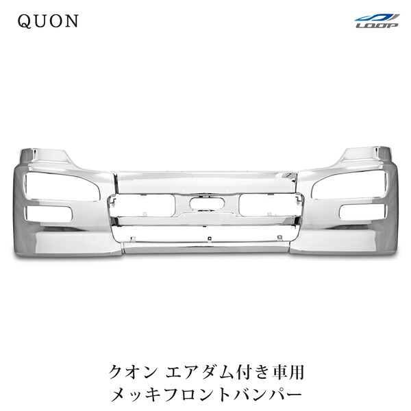 楽天市場】【エントリーでポイント10倍】日産UD クオン エアダム無し用
