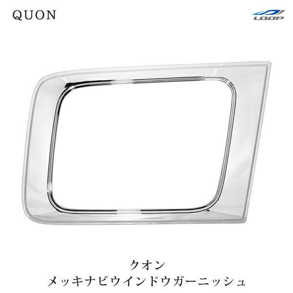 楽天市場】【本日エントリ最大P9倍】安全窓ガーニッシュ UD