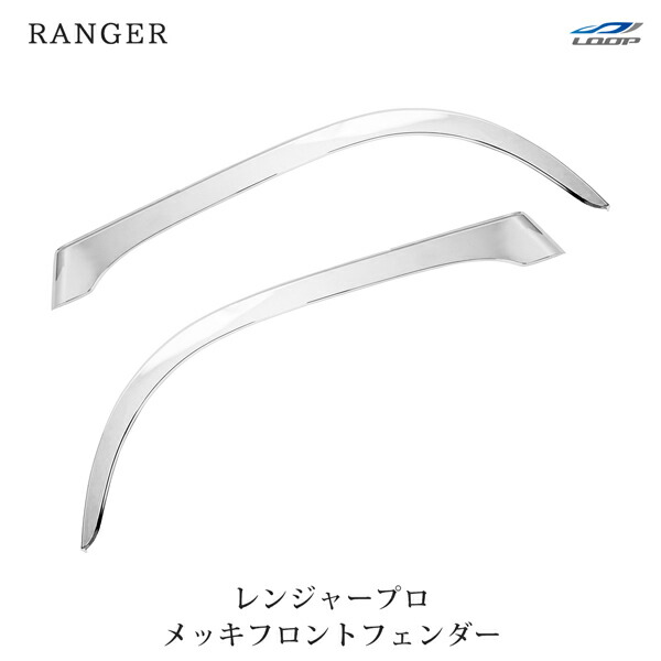 日野レンジャー鱗フェンダー 訳あり！日野 新型 17 レンジャー オーバーフェンダーパネル