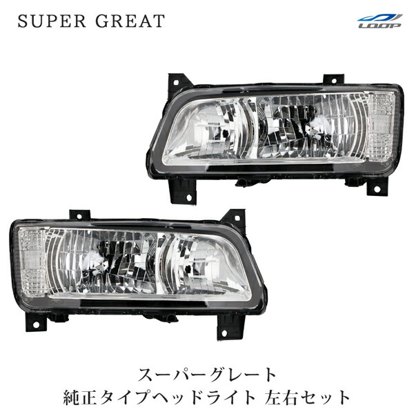 ②純正 三菱 ふそう スーパーグレート ヘッドライト ランプ 助手席側 着払い Amazon | 三菱 ふそう FUSO スーパーグレート ヘッドライト 純正