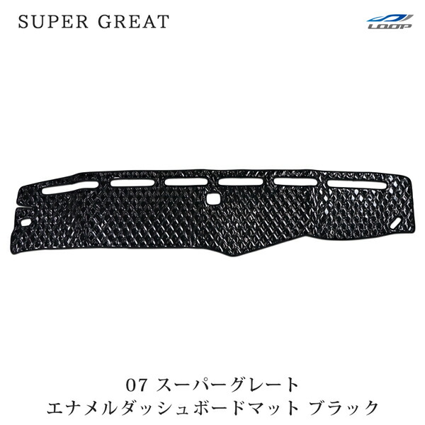 楽天市場】三菱ふそう 07 スーパーグレート ダッシュマット ダッシュ