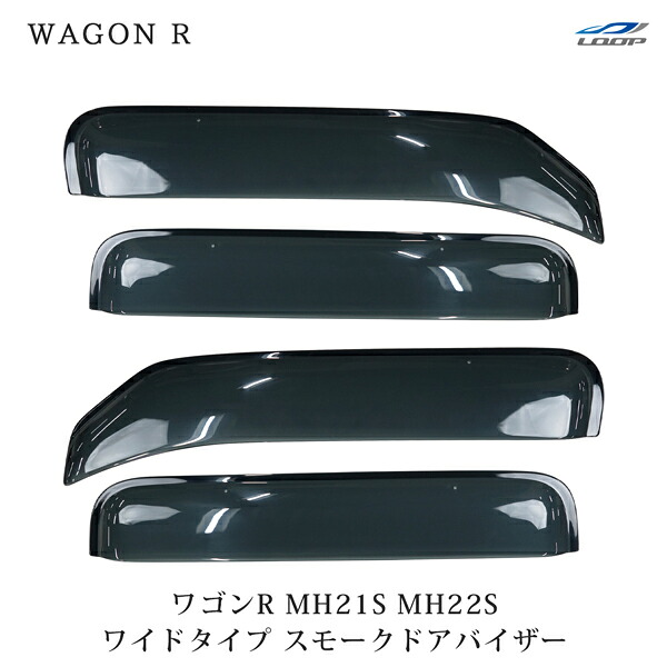 スズキ ワゴンR MH21S MH22S 専用 ワイドタイプ スモークドアバイザー 4P セット　TNC