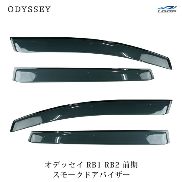 オデッセイrb1 無限バイザー　(純正オプション) オデッセイrb1 無限バイザー (純正オプション) - メルカリ