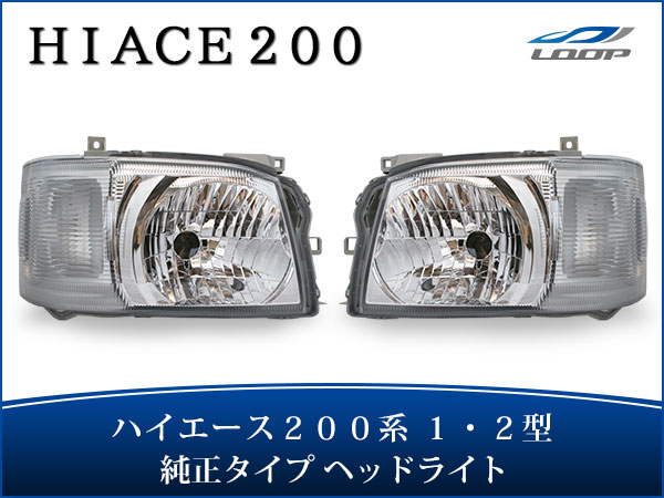 Toyota トヨタ のりのり明星 レジアスエース 0祖 1活字 2型 試金石 ゆったりした 胴部 真 純正類い トラクタ電燈 ヘッド ライト 輪 使い方気高さ 車輌用品 車セクション カスタムパーツ ポーション 車 カスタム パーツ 据物 レベライザー 御付き 車検対応 H16 H22 7