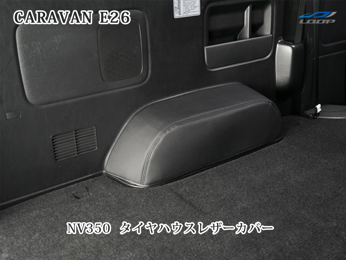 楽天市場】スズキ エブリイバン エブリイワゴン DA17V DA17W サイド ドア レザーアームレスト 左右セット H27.2〜 : Loop  楽天市場店