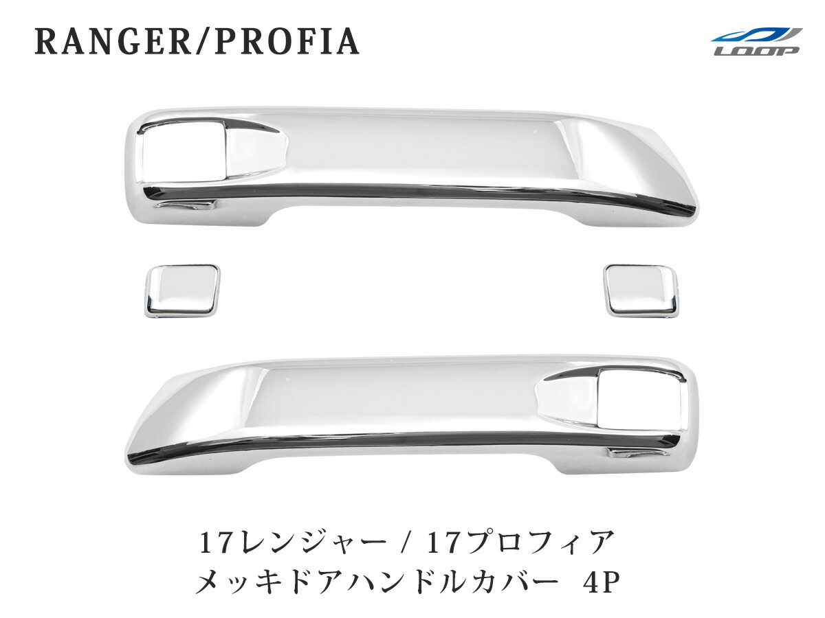 楽天市場】日野 プロフィア グランドプロフィア レンジャープロ エアループレンジャー 専用 フロアマット 運転席用 : Loop 楽天市場店