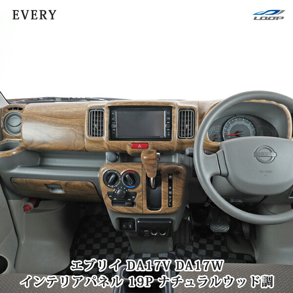 楽天市場】スズキ DA17W DA17V エブリイ ワゴン バン インテリア