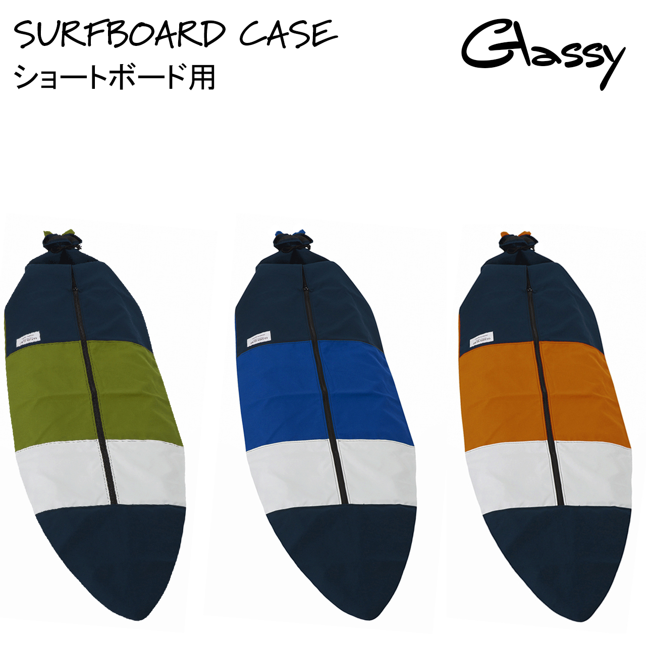 【楽天市場】サーフボードケース サーフィン ボードケース ソフト 
