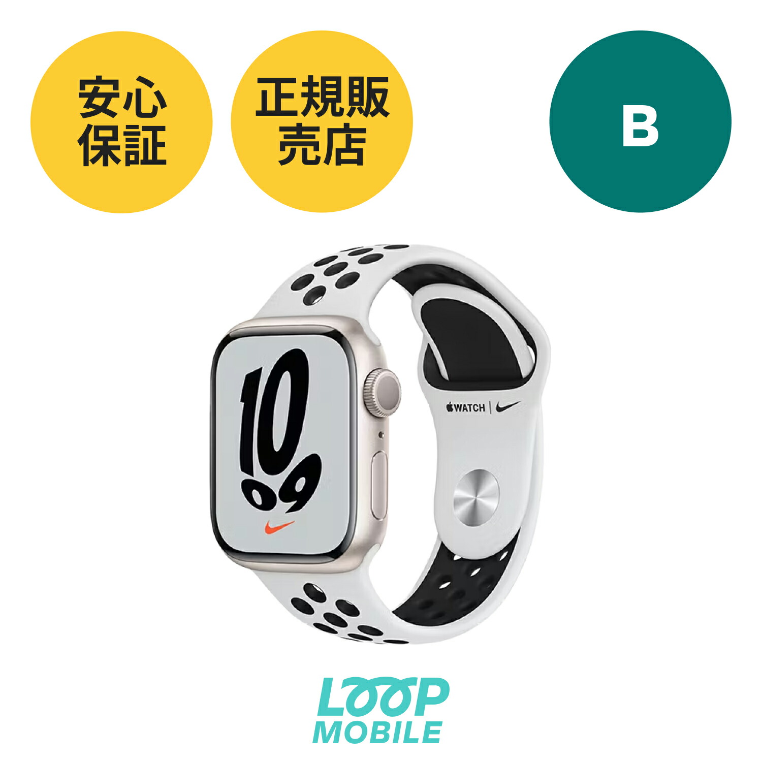 B Apple Watch Series 7 Nike 45 mm GPS+Cellularモデル | Apple認定