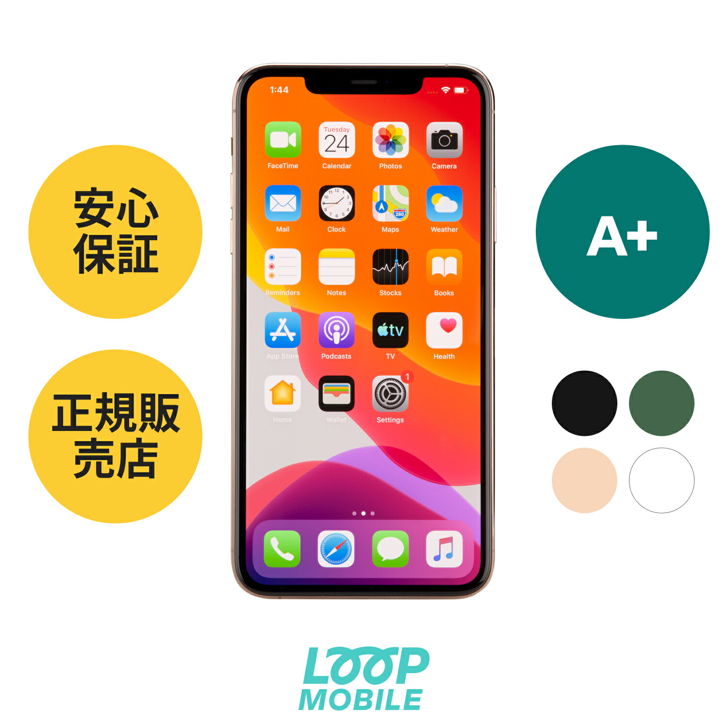 【楽天市場】A iPhone 11 64GB SIMフリー | Apple認定商品