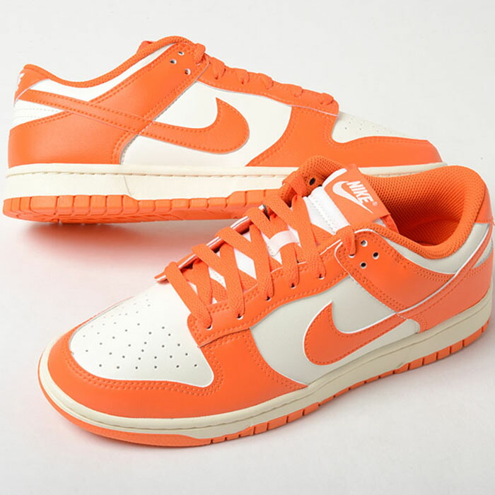 NIKE DUNK LOW RETRO ナイキ ダンク ロー レトロ メンズ スニーカー オフホワイトオレンジ hf5441-106