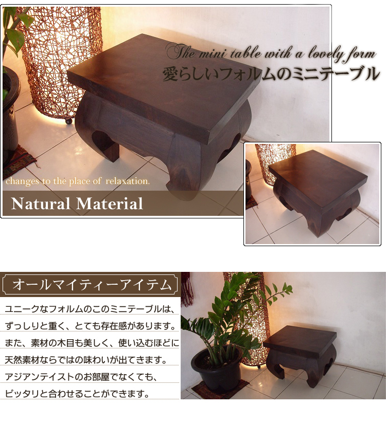 【楽天市場】アラムサリ 脚のフォルムが愛らしいサイドテーブル。横幅45cm ブラウン アジアン家具 ミニテーブル ベッド 木製 ローテーブル