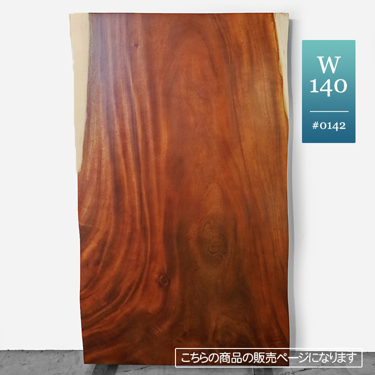 楽天市場】一枚板 無垢 モンキーポッド ダイニング テーブル 木製 