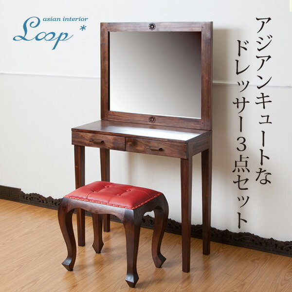 楽天市場】ドレッサーセット コンソールテーブル コンソール 机 サイド