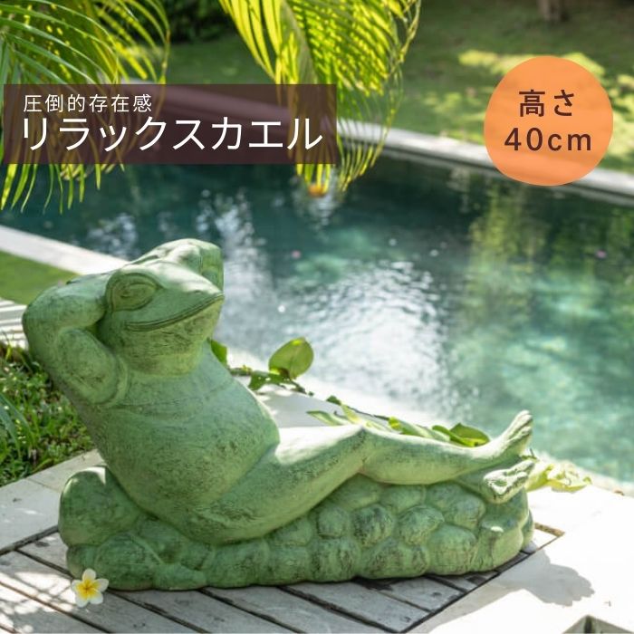 楽天市場】FRPアニマルオブジェ 岩の上でくつろぐキンスジアメガエル