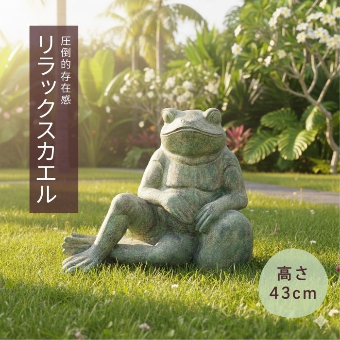 楽天市場】【最大7%OFFクーポン】カエルの置物 エクステリア 蛙の石像