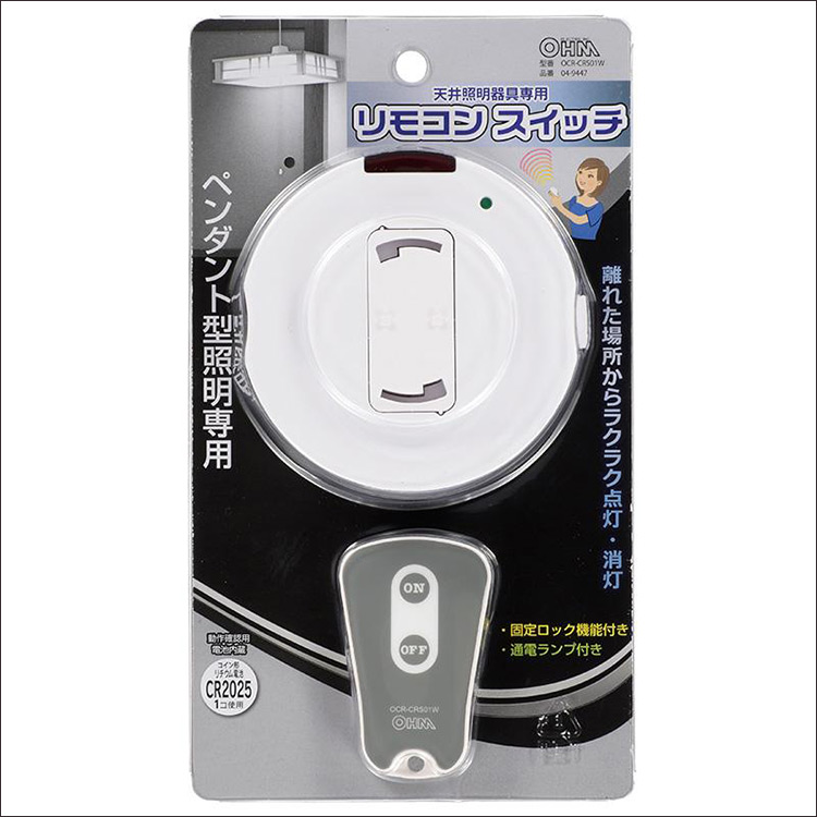 【楽天市場】超便利！天吊照明用リモコンスイッチ。寝室で大活躍！ アジアン家具 アジアン雑貨 ライト・照明器具部品 インテリア LOOP ...