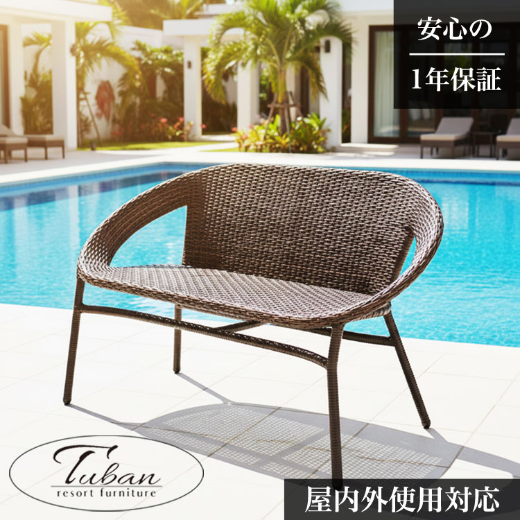 ガーデンチェア ラタン調 人工ラタン チェア ガーデンベンチ ベンチチェア ガーデン家具 積み重ね アウトドア家具 アジアン バリ アジアン家具 ベンチ ソファー スタッキングチェア 屋外 [tuban トゥバン]【TUC-03SB】｜アジアンインテリア　ループ