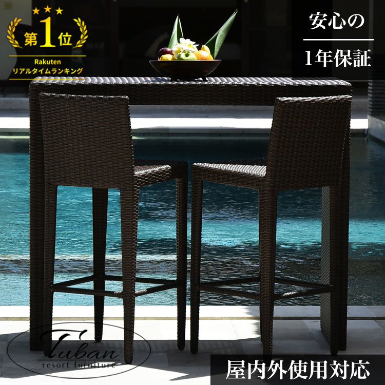 屋外 ハイチェア ラタン調 人工ラタン ガーデンチェア ラタン チェア カウンターチェア 背もたれ付き ハイスツール カウンター椅子 カウンター バーカウンター 椅子 スツール バーチェア インテリア バリ風 アジアン家具 アジアン バリ おしゃれ[tuban トゥバン]【TUC-05B】