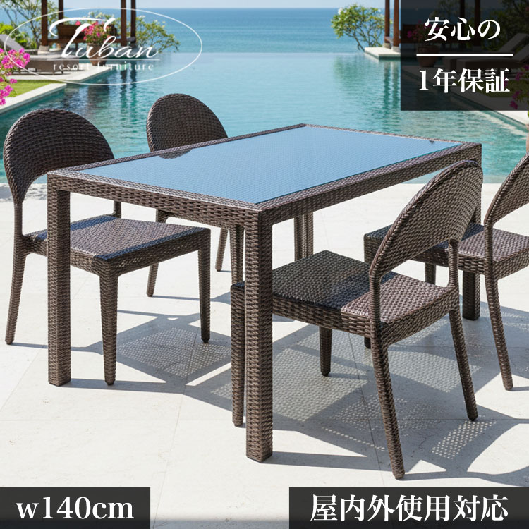 楽天市場】人工ラタン ラタン ガーデンテーブル 屋外 用 ガーデン