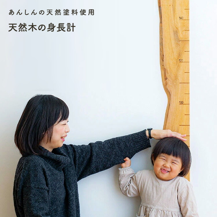 楽天市場】［マラソン中5％OFFクーポン］ キャラクター 身長計