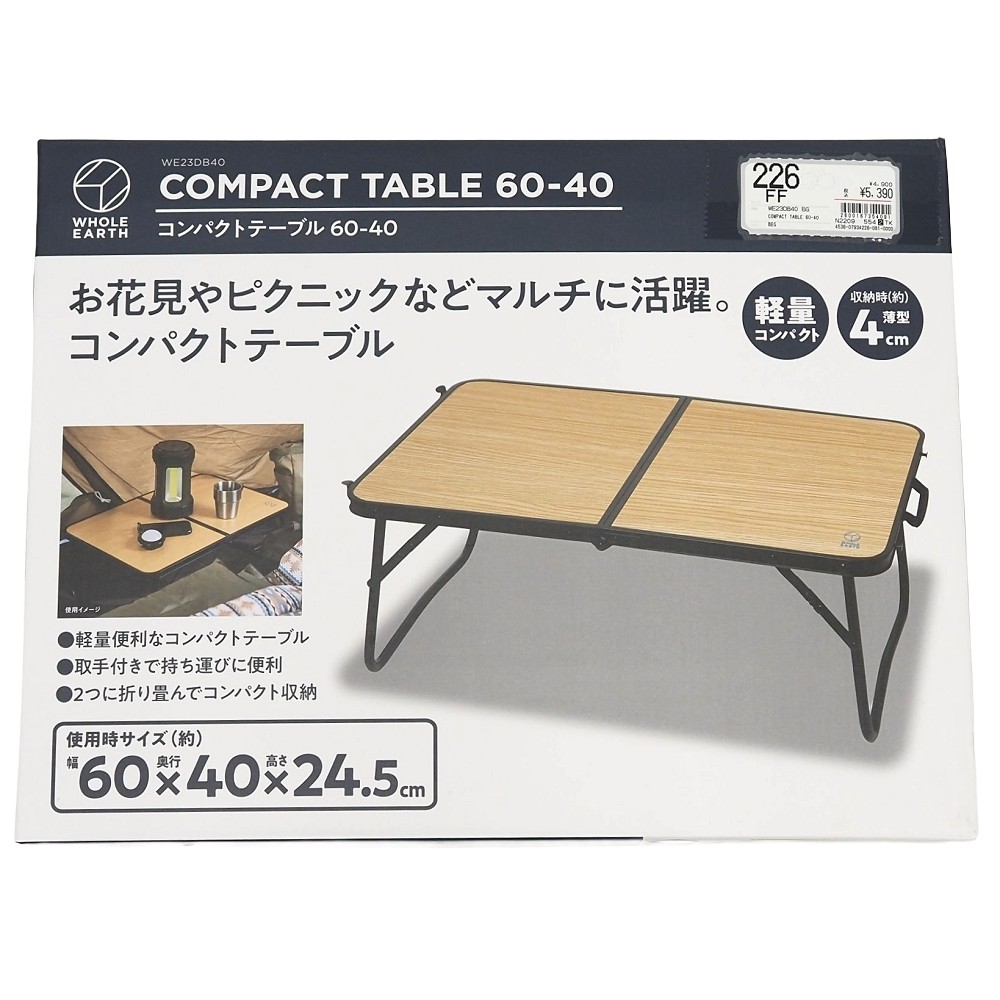 国産ヒノキ使用 折り畳みテーブル ホールアース スノーピーク 新品未使用 fes-095] / Snow Peak(スノーピーク) / コーンホールテーブル【雪峰祭