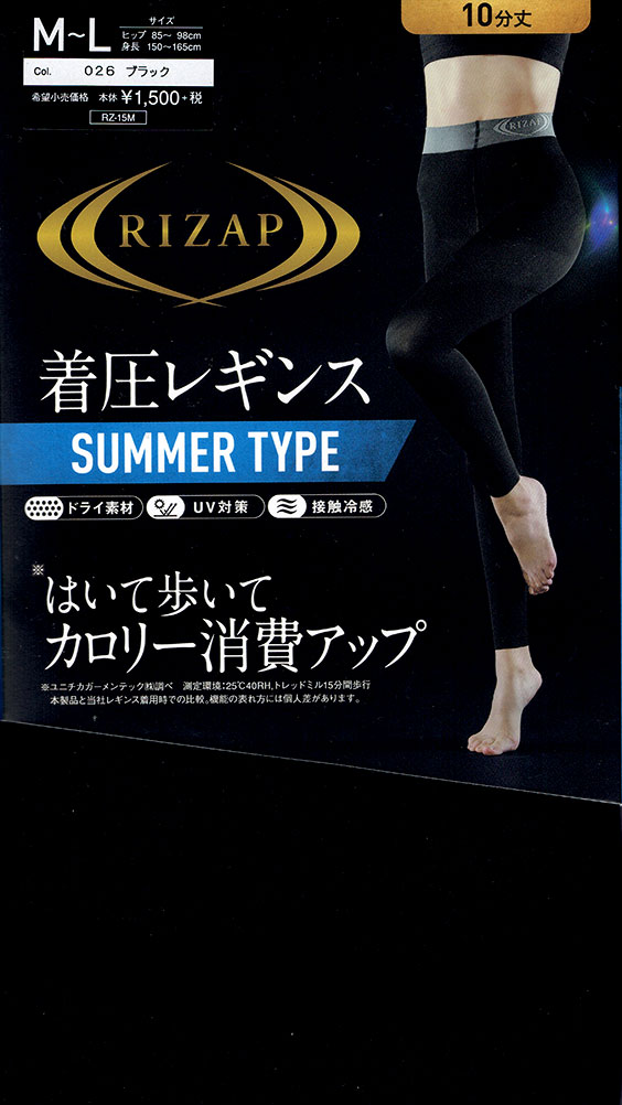 楽天市場】RIZAP 着圧ショート トゥレス ソックス 黒 アーチサポート M