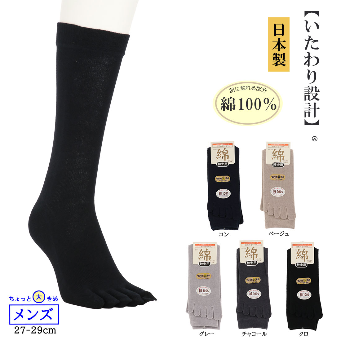 楽天市場】◇代引き不可◇5足組 5本指靴下 日本製 花鶴印/軍足 紳士