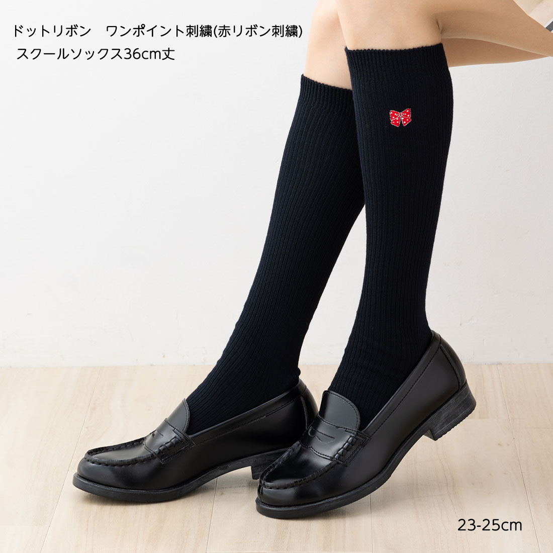 楽天市場】スクールソックス A花文字 ワンポイント刺繍 36cm丈