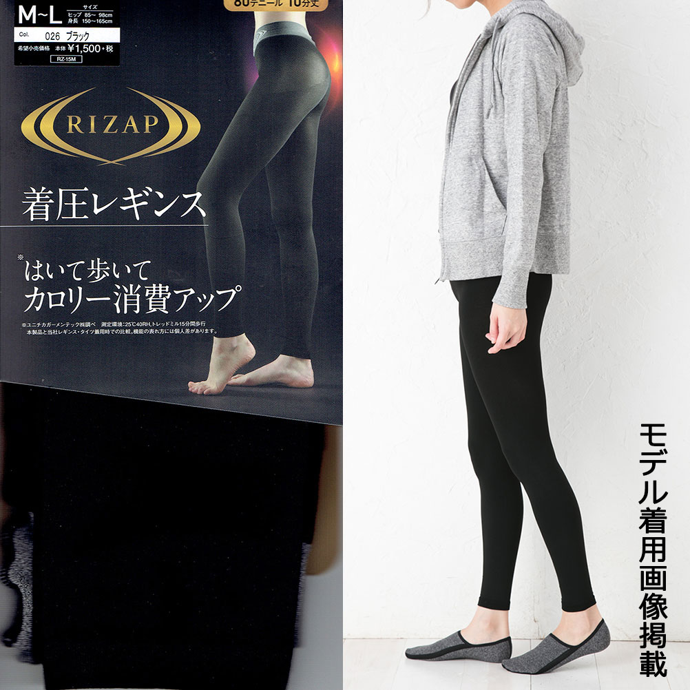 楽天市場】RIZAP 着圧ショート トゥレス ソックス 黒 アーチサポート M