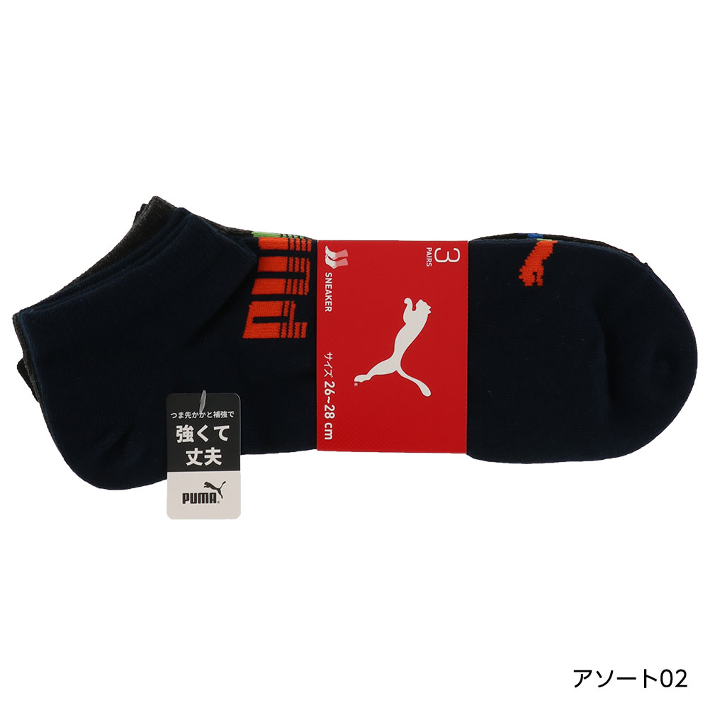 楽天市場 3足組 プーマ スニーカー丈 ソックス 24 26cm 26 28cm メンズ 送料無料 靴下 Puma 靴下専門店 Lops
