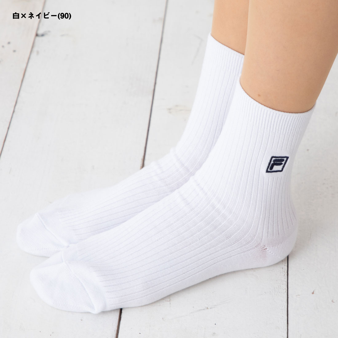 楽天市場 Fila フィラ スクールソックス 14cm丈 四角ロゴ ワンポイント刺繍 全6色 白 黒 紺 23 25cm 片面刺繍 靴下 レディース 靴下専門店 Lops