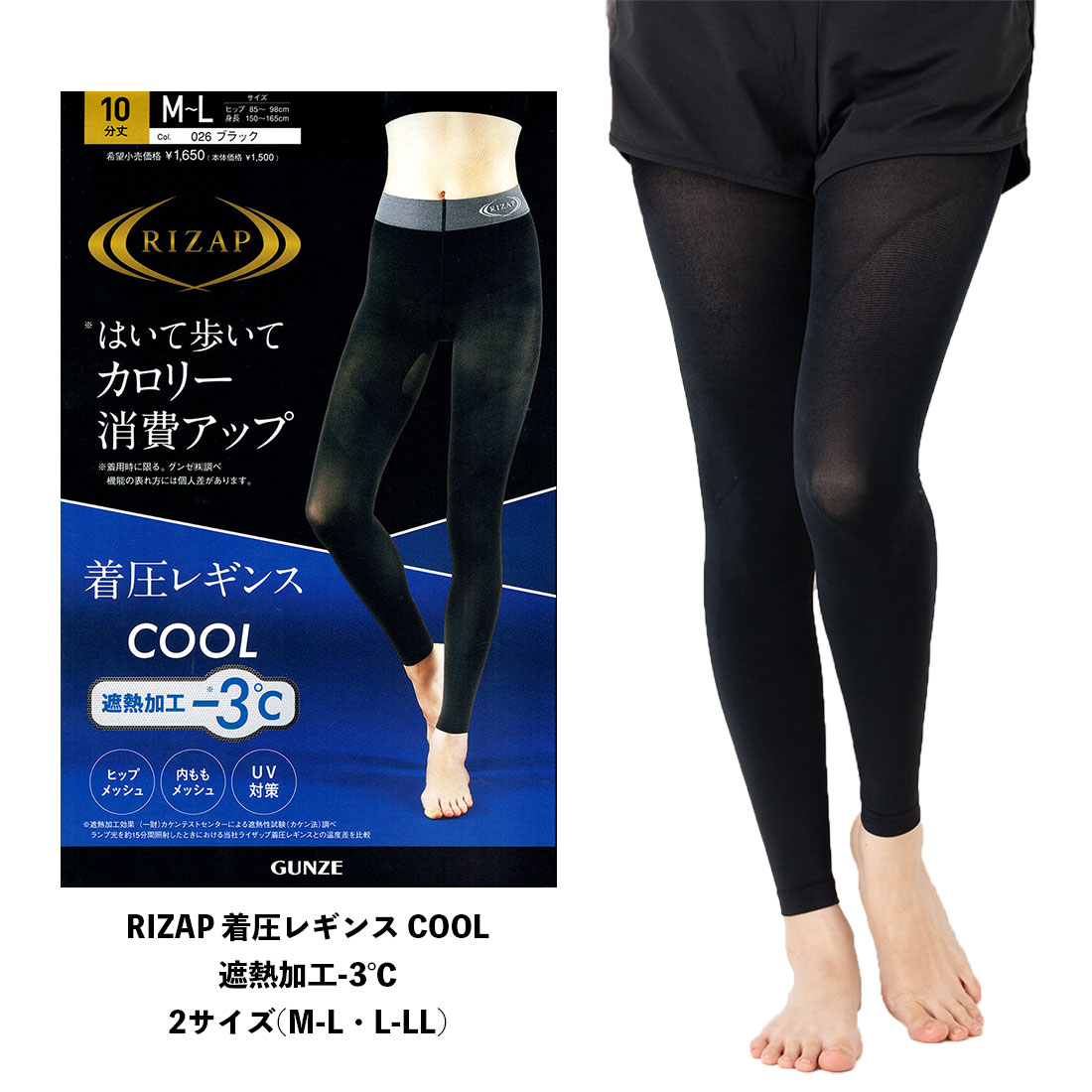 【未使用】WORLD 着圧レギンス 黒 gz-rzf215-n1.jpg