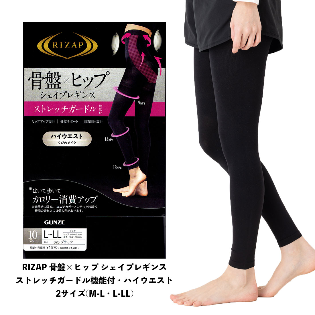 楽天市場】RIZAP 着圧ショート ふくらはぎゲーター 黒 M・L レディース