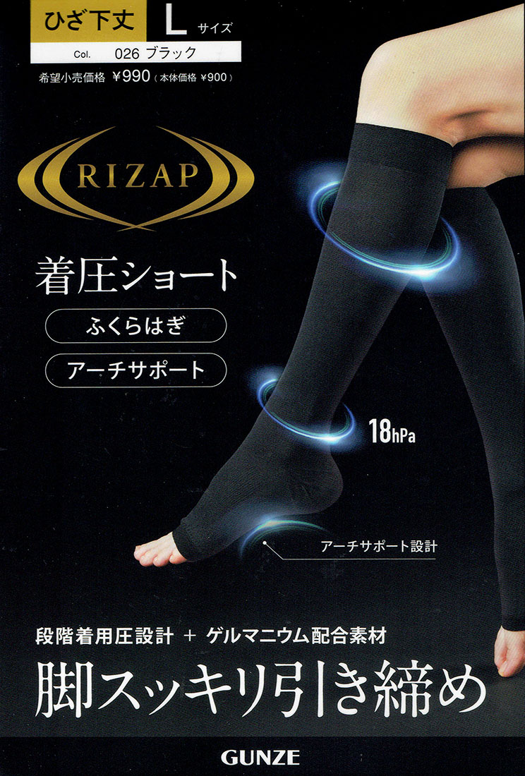楽天市場】RIZAP 着圧ショート ふくらはぎゲーター 黒 M・L