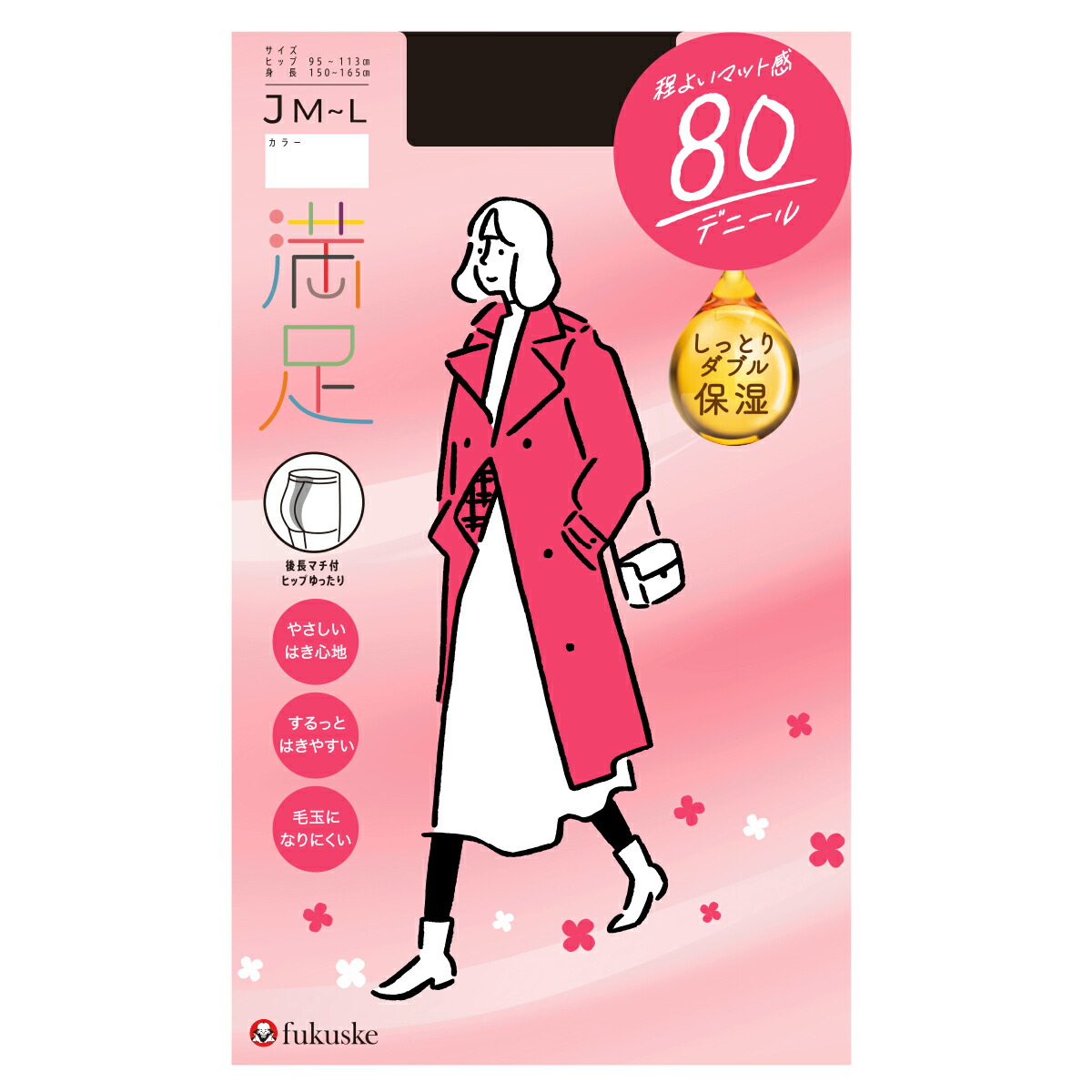 ストンビーク　８０　合皮ロング　その１　4月30日着　その2 ストンビーク 80 合皮ロング その1 4月30日着 その2