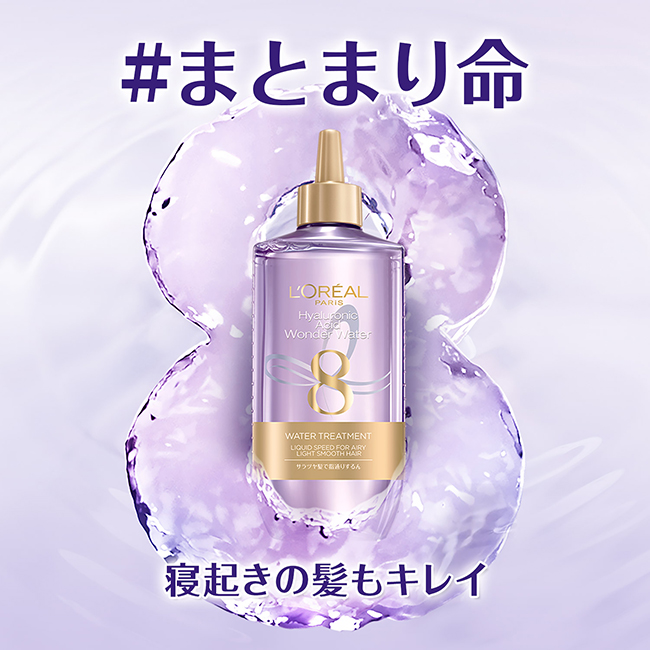トリートメント 【ロレアル パリ公式】 ウォーター