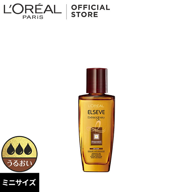 楽天市場 ロレアル パリ ヘアオイル エクストラリッチ フィニッシュ とてもしっとり ミニ 30ml エルセーヴ ロレアル パリ 公式店
