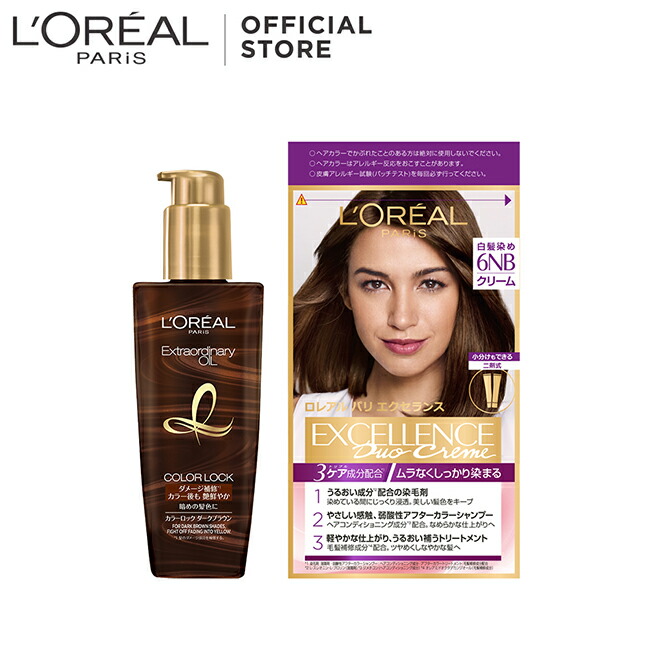 楽天市場 エクセランス 6nb 白髪染め エクストラオーディナリー カラーロック ヘアオイル 1セット Oap235 ロレアル パリ 公式店