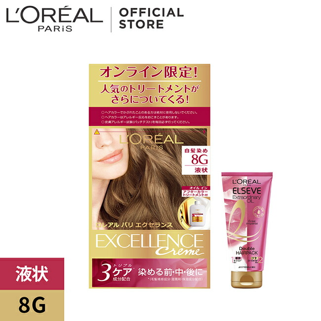 楽天市場 訳あり ロレアル パリ エクセランスn 液状タイプ 8g ダブルヘアパックミニ付 1セット ロレアル パリ L Oreal Paris ロレアル パリ 公式店