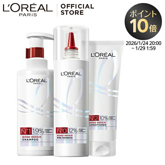 新品●ロレアルパリボンドリペアシャンプー、コンディショナー、トリートメントx4組 楽天市場】シャンプー コンディショナー セット 【ロレアル パリ公式