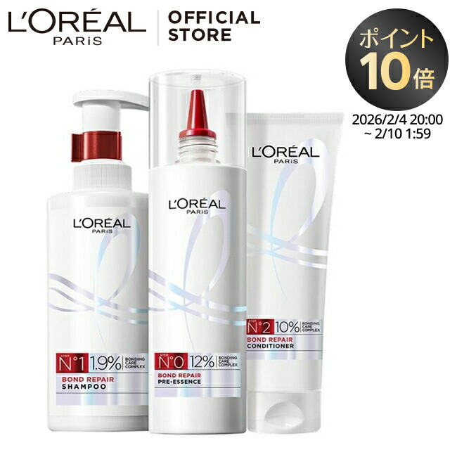 ロレアルパリ ボンドリペア シャンプー 9点セット set_bond_repair.jpg