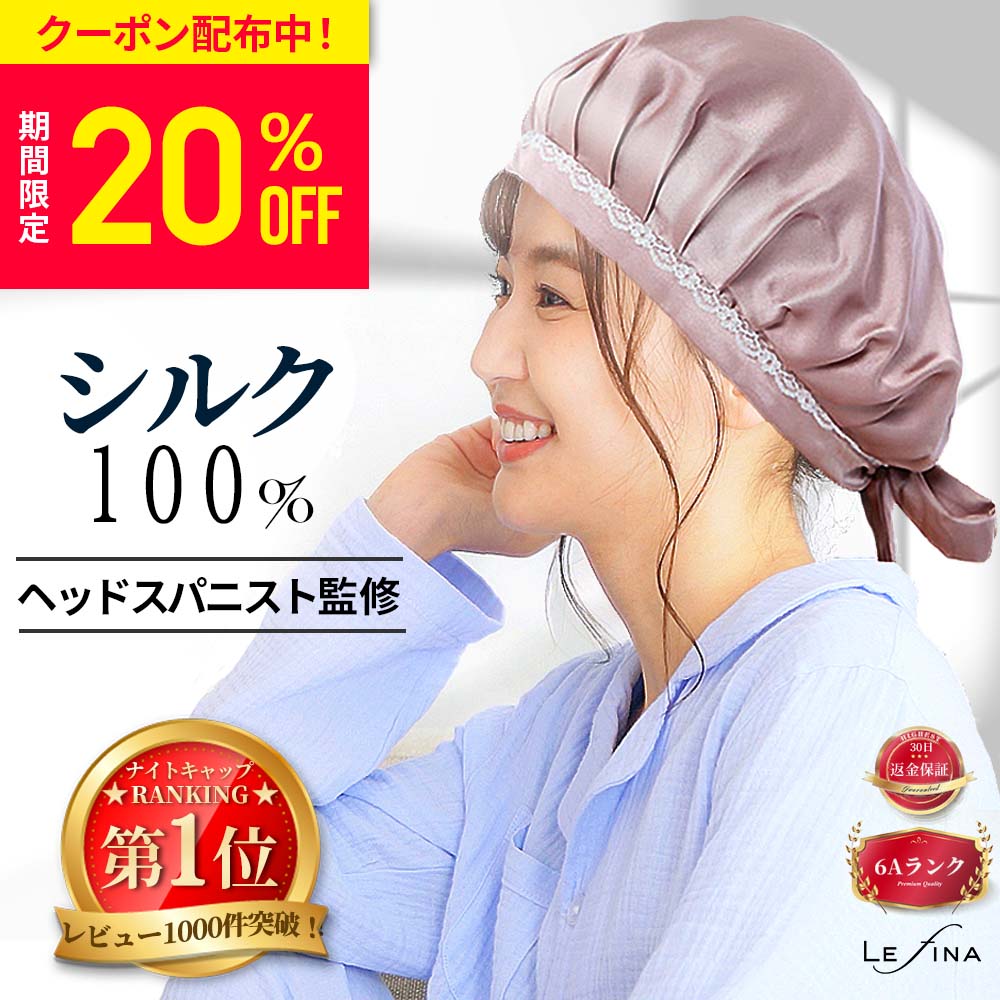 好きに ナイトキャップ シルク シルク100% ロングヘア かわいい 寝癖 就寝用 レディーズ メンズ 前結び ヘアキャップ パサつき予防 美髪  サイズ調整 紐 レース 安眠グッズ シルクキャップ おしゃれ 快眠 modultech.pl