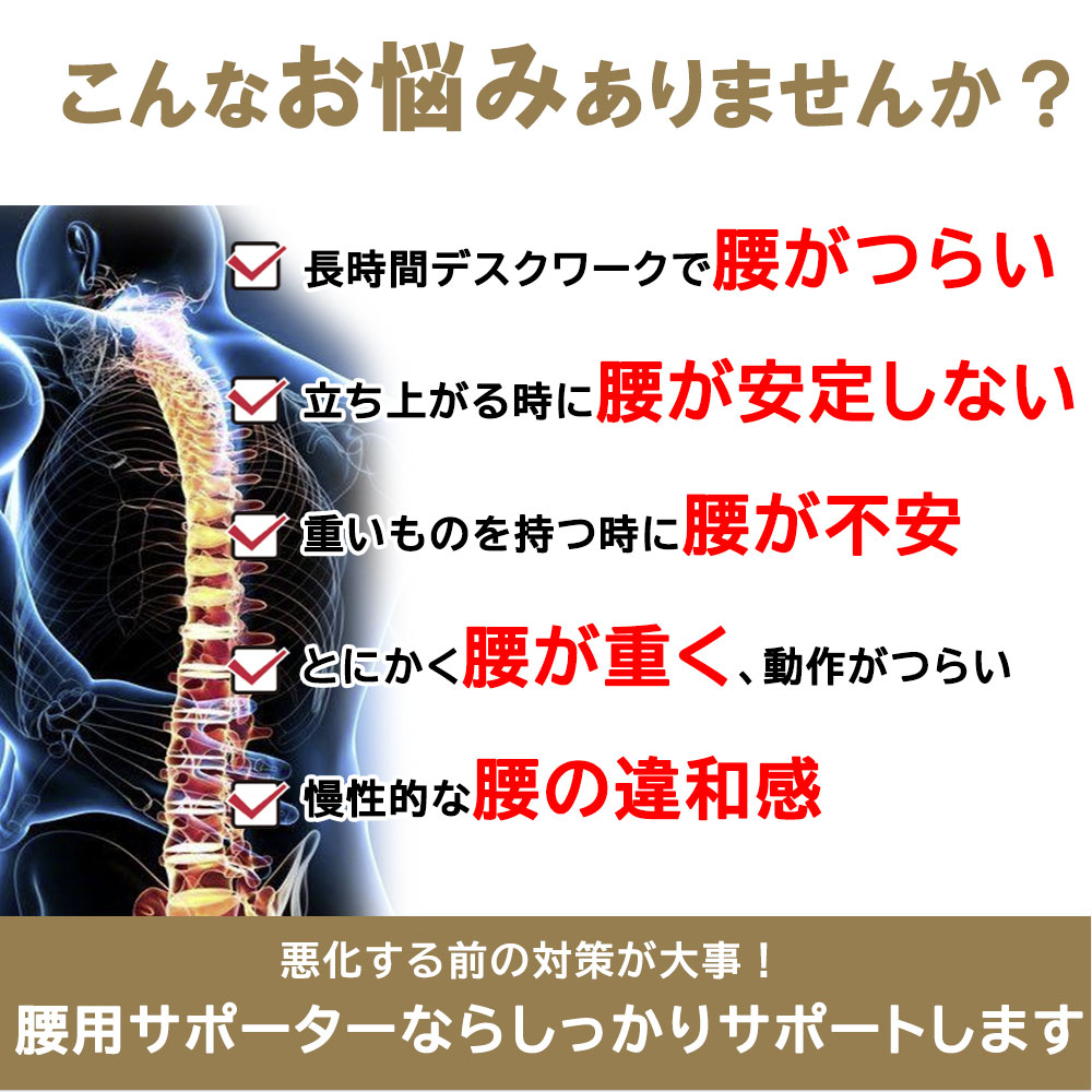 楽天市場 楽天ランキング1位 腰ベルト 腰 腰サポーター ベルト コルセット 骨盤ベルト サポーター 腰用 サポートベルト 姿勢 腰 ベルト ダイエットベルト 女性 男性 Lorelife